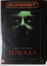Бойовик / Триллер / Жахи Боевик / Триллер / Ужасы ^/--/^ DVD Зеркала   (2008) ^_^^^ DVD Дзеркала (2008) - фото фото фото