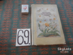 Видання - р. Издания - гг. ^/--/^ Четыре времени  года    1954 г. ^_^^^ Чотири пори року 1954 - фото фото фото