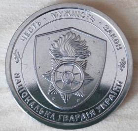 Пам'ятні і ювілейні Памятные и юбилейные ^/--/^ Монета 10 гривень / 10 грн. 2025 рік. Національна Гвардія України. ^_^^^ Монета 10 гривен / 10 грн. 2025 год. Национальная Гвардия Украины. - фото фото фото