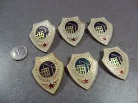 Пам'ятні і ювілейні Памятные и юбилейные ^/--/^ знак инспектор охраны труда лот 8 шт №10515 ^_^^^ знак інспектор охорони праці лот 8 шт No /--/ 10515 - фото фото фото