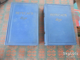Видання - р. Издания - гг. ^/--/^ В.В. Вересаєв   Твори в двух томах  1956 р. ^_^^^ В.В. Вересаев Произведения в двух томах 1956 г. - фото фото фото