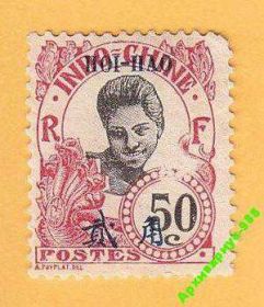 Історія та особистості История и личности ^/--/^ ЛОКАЛ 1908 ХОЙ-ХАО КИТАЙ Надпечатка ФРАНЦИЯ MH* ^_^^^ ЛОКАЛ 1908 ХОЙ-ХАО КИТАЙ Наддрук ФРАНЦІЯ MH* - фото фото фото