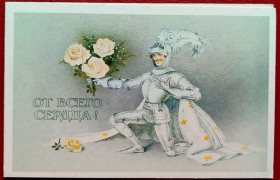 СРСР СССР ^/--/^ Открытка От всего сердца! Худ. Сапрыгина &amp;quot;Изобразительное искусство&amp;quot; Москва  1987 /--/ г  Чистая ^_^^^ Худ. Сапригіна від всього серця (1987) - фото фото фото