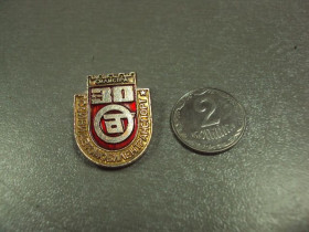 Пам'ятні і ювілейні Памятные и юбилейные ^/--/^ знак болгария силистра 30 лет автотранспорт  №5010 ^_^^^ 30 років автотранспорт No /--/ 5010 - фото фото фото