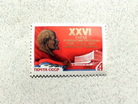 СРСР - СССР - ^/--/^ Поштова марка СССР &amp;quot; XXVI з&amp;apos;їзд Компартії України &amp;quot; 1981 рік ** ^_^^^ Почтовая марка СССР &amp;quot; XXVI съезд Компартии Украины &amp;quot; 1981 год ** - фото фото фото