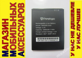 Акумулятори Аккумуляторы ^/--/^ ОРИГИНАЛ АККУМУЛЯТОР БАТАРЕЯ PRESTIGIO PAP 5500 ^_^^^ ОРИГІНАЛ АККУМУЛЯТОР БАТАРЕЯ PRESTIGIO PAP 5500 - фото фото фото