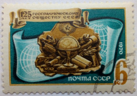 СРСР - СССР - ^/--/^ СССР 1970 Географическое общество, гашеная ^_^^^ СРСР 1970 Географічне товариство, гашена - фото фото фото