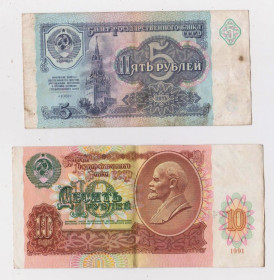 - - ^/--/^ 5 і 10 руб. = 1991 р. = СРСР - СССР = серія АВ &amp;#92;&amp; ^_^^^ 5 и 10 руб. = 1991 г. = СССР - СССР = серия АВ &amp;#92; &amp; - фото фото фото