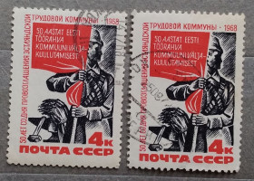 Історія та особистості История и личности ^/--/^ СССР 1968 г - 50-летие со дня провозглашения Советской власти в Эстонии, гаш ^_^^^ СРСР 1968 - 50-річчя з дня проголошення Радянської влади в Естонії, гаш - фото фото фото