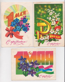 СРСР СССР ^/--/^ С ПРАЗДНИКОМ 1 МАЯ  3 ДМПК 1978 - 1979 - 1980 - 1981 г.  МАРКОВ  чистые  ^_^^^ З ПРАЗДНИКОМ 1 МАЯ 3 ДМПК 1978 - 1979 - 1980 - 1981 р. МАРКОВ чисті - фото фото фото