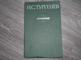 Видання - р. Издания - гг. ^/--/^ книга Тургенев Фауст Ася Отцы и дети Накануне ^_^^^ Книга Тургенєв Фауст Ася Отці і діти - фото фото фото