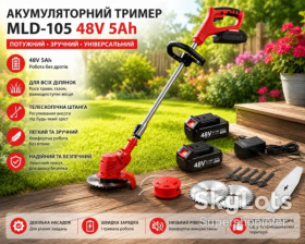 Тримери, мотокоси Триммеры, мотокосы ^/--/^ Газонокосилка/тример для покоса травы MLD-105 / Аккумуляторный триммер 48 /--/ V 5 /--/ Ah / Аккумуляторный инструмент 2 АКБ ^_^^^ Газонокосарка/тример для покосу трави MLD-105 / Акумуляторний триммер 48 /--/ V 5 /--/ Ah / Акумуляторний інструмент 2 АКБ - фото фото фото