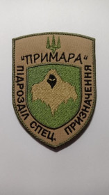 Інше Другое ^/--/^ Шеврон. Украина. МВД. НГУ. Батальон Свобода. Спецназ Призрак (Примара). Война с Россией. mazu ^_^^^ Шеврон. Україна. МВС. НГУ. Батальйон Свобода. Спецназ Привид (Примара). Війна з Росією. mazu - фото фото фото