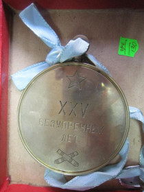 Інше Другое ^/--/^ ПАМЯТНАЯ МЕДАЛЬ. 25 БЕЗУПРЕЧНЫХ ЛЕТ.  Т&amp;#92;М. ^_^^^ Пам'ятна медаль. 25 бездоганних літ. Т&amp;#92;М. - фото фото фото