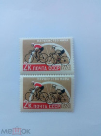 СРСР - СССР - ^/--/^ СССР 1962 г. ПЕРВЕНСТВО МИРА, ЛЕТНИЕ ВИДЫ СПОРТА 2697 (2611). СЦЕПКА. Чистые (3) ^_^^^ СРСР 1962 р. Першість світу, літні види спорту 2697 (2611). СЦЕПКА. Чисті (3) - фото фото фото