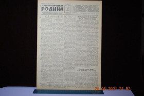 Періодичні видання Периодические издания ^/--/^ ГАЗЕТА СОЦИАЛИСТИЧЕСКАЯ РОДИНА 27 АПРЕЛЯ 1956 Г. ^_^^^ Газета соціалістична Батьківщина 27 квітня 1956 - фото фото фото