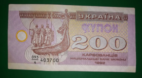 Загальнодержавні випуски Общегосударственные выпуски ^/--/^ 200 карбованцев 1992 купон серия 4 ^_^^^ 200 карбованців 1992 купон серія 4 - фото фото фото