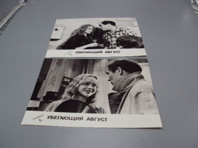 Листи, фото Письма, фото ^/--/^ Кадр из фильма Убегающий август 3 -202 и 7 - 202 рекламфильм фотография 23,7 /--/ х /--/ 18,3 см лот №18339 /--/ МЯ ^_^^^ Кадр з фільму Втікаючий серпень 3 -202 і 7 - 202 рекламфільм фотографія 23,7 /--/ х /--/ 18,3 см лот No /--/ 18339 /--/ МЯ - фото фото фото
