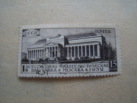 СРСР - СССР - ^/--/^ СССР, Михель, 2009. 422 /--/ АХ, 1-я Всесоюзная филателистическая выставка в Москве. ^_^^^ СРСР, Міхель, 2009. 422 /--/ АХ, 1-а Всесоюзна філателістична виставка в Москві. - фото фото фото