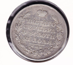 - (Олександр I) - (Александр I) ^/--/^ Россия  1815 г - СПБ - рубль   - 2 /--/ а скана ^_^^^ Росія 1815 р - СПБ - рубль - 2 /--/ а скана - фото фото фото