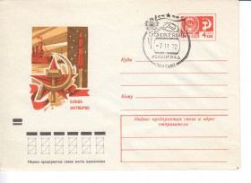 Тематичні колекції Тематические коллекции ^/--/^ Флот . СССР 1972 г  ХМК  СГ  **  2 /--/ а скана -  Слава Октябрю - АВРОРА -  космос - ^_^^^ СРСР 1972 ХМК СГ ** 2 /--/ а скана - Слава Жовтню - АВРОРА - космос - - фото фото фото