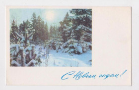 СРСР СССР ^/--/^ С НОВЫМ ГОДОМ  1968 г.  чистая  ^_^^^ З Новим роком 1968 р. чиста - фото фото фото