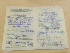 Інше Другое ^/--/^ Свидетельство о рождении РСФСР Госзнак 1959 год. Ижевск. Удмуртский язык ^_^^^ Свідоцтво про народження РРФСР Держзнак 1959 Іжевськ. Удмуртська мова - фото фото фото