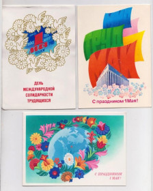 СРСР СССР ^/--/^ С ПРАЗДНИКОМ 1 МАЯ  1981, 1982, 1983 г.  ЛЮБЕЗНОВ  двойные п/п  3 шт.  ^_^^^ З ПРАЗДНИКОМ 1 МАЯ 1981, 1982, 1983 р. ЛЮБЕЗНОВ подвійні п/п 3 шт. - фото фото фото