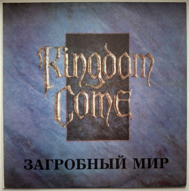 Платівки Пластинки ^/--/^ Kingdom Come - Kingdom Come / Загробный Мир - 1988.     (LP). 12. Vinyl. Пластинка. Santa Records ^_^^^ Kingdom Come — Kingdom Come (1988) (LP). 12. Vinyl. Платівка. Santa Records - фото фото фото