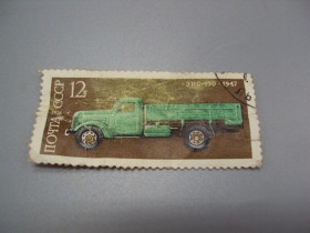 СРСР - СССР - ^/--/^ Марка ссср 1976 год 12 к машина грузовик ЗИС-150 1947 транспорт автомобили гаш №18086 ^_^^^ Марка СРСР 1976 рік 12 до машина вантажівка ЗІС-150 1947 транспорт автомобілі гаш No /--/ 18086 - фото фото фото