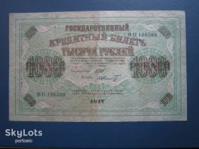 Громадянська війна Гражданская война ^/--/^ Банкнота Керенка 1000 рублів 1917 свастика Шипов Шмідт велика ^_^^^ Банкнота Керенко 1000 рублей 1917 свастика Шипов Шмидт велика - фото фото фото