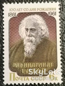 СРСР - СССР - ^/--/^ СССР 1961 Рабиндранат Тагор Нобелевская премия СК 2478 MNH ^_^^^ СРСР 1961 Рабіндранат Тагор Нобелівська премія СК 2478 MNH - фото фото фото