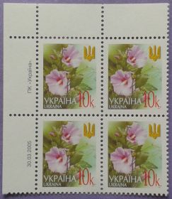 Після  року После  года ^/--/^ Украина 2005 стандарт флора цветы 10 коп Зам. 5-3229 30.03.2005 микрошрифт 2005 MNH ^_^^^ Україна 2005 стандарт флора квіти 10 коп Зам. 5-3229 30.03.2005 мікрошрифт 2005 MNH - фото фото фото