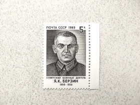 СРСР - СССР - ^/--/^ Поштова марка СССР &amp;quot; 100 років від дня народження Я.К.Берзіна &amp;quot; 1989 рік ** ^_^^^ Почтовая марка СССР &amp;quot; Берзин Я.К. Руководитель советской военной разведки &amp;quot; 1989 год ** - фото фото фото