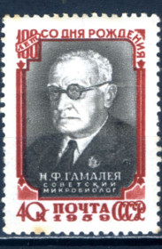 Історія та особистості История и личности ^/--/^ СССР. Гамалей  (серия)* 1959 г. ^_^^^ СРСР. Гамалей (серія) * 1959 - фото фото фото