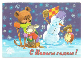 СРСР СССР ^/--/^ Зарубин В. С Новым годом. ^_^^^ Зарубін В. З Новим роком. - фото фото фото
