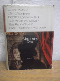 Видання - р. Издания - гг. ^/--/^ Уайльд. Киплинг. Серия БВЛ. Том 118. 1976 ^_^^^ Уайльд. Кіплінг. Серія БВЛ. Том 118. 1976 1976 - фото фото фото