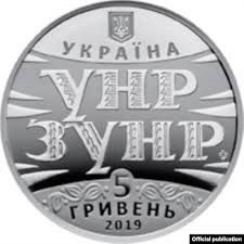 Пам'ятні і ювілейні Памятные и юбилейные ^/--/^ Монета 5 грн. 100 років Акту Злуки - соборності українських земель 2019 р. ^_^^^ Монета 5 грн. 100 лет Акта Воссоединения - соборности украинских земель 2019 г. - фото фото фото