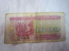 Загальнодержавні випуски Общегосударственные выпуски ^/--/^ 1000 КУПОН 1992 Р - фото фото фото