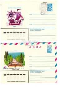 Тематичні колекції Тематические коллекции ^/--/^ Флот. СССР  1979 г - 4 ХМК -  флот  - СГ - 2 скана ^_^^^ Флот. СРСР 1979 р - 4 ХМК - флот - СГ - 2 скана - фото фото фото