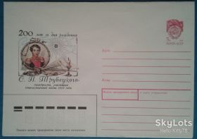 СРСР СССР ^/--/^ СССР 1990 война 1812 армия декабрист Трубецкой ХМК ^_^^^ СРСР 1990 війна 1812 армія декабрист Трубецкой ХМК - фото фото фото