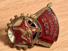 Знаки товариств і організацій Знаки обществ и организаций ^/--/^ Значок Готов к труду и обороне СССР 2 /--/ ст ^_^^^ Значок Готів до праці і оборони СРСР 2 /--/ ст - фото фото фото
