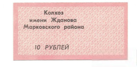 Місцеві випуски Местные выпуски ^/--/^ 10 рублей Бондаревка колхоз Жданова Марковский р-н Ворошиловград фон серп и молот звезда ^_^^^ 10 рублів Бондарівка колгосп Жданова Марковський р-н Ворошиловград фон серп і молот зірка - фото фото фото