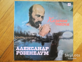 Платівки Пластинки ^/--/^ Александр Розенбаум-Казачьи песни  (лам. конв.)  (14)-NM, Мелодія ^_^^^ Александр Розенбаум-Казачьи песни (лам. конв.) (14)-NM, Мелодия - фото фото фото