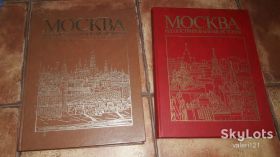 Видання - р. Издания - гг. ^/--/^ Москва. Иллюстрированная история в 2-х томах больших два альбома СССР 1985 ^_^^^ Москва. Ілюстрована історія в 2-х томах великих два альбоми СРСР 1985 - фото фото фото