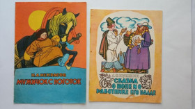 Видання - р. Издания - гг. ^/--/^ ДЕТСКИЕ КНИГИ 8 штук, 1973- 1984 гг. Стихотворения, сказки, рассказы. ^_^^^ Дітські книги 8 штук, 1973-1984 рр. Вірші, казки, оповідання. - фото фото фото