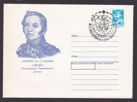 Тематичні колекції Тематические коллекции ^/--/^ Флот . СССР 1988 г   ХМК   - клубный - СГ Лазарев - Севастополь  - 2 /--/ а скана ^_^^^ Флот . СРСР 1988 ХМК - клубний - СГ Лазарєв - Севастополь - 2 /--/ а скана - фото фото фото
