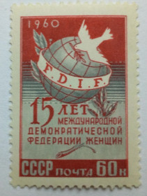 СРСР - СССР - ^/--/^ СССР 1960 Федерация женщин, MLH (II) ^_^^^ СРСР 1960 Федерація жінок, MLH (II) - фото фото фото