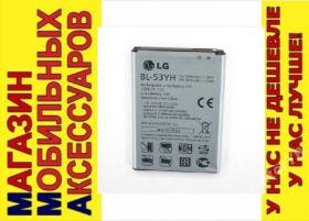 Акумулятори Аккумуляторы ^/--/^ ОРИГИНАЛ АККУМУЛЯТОР БАТАРЕЯ LG BL-53 /--/ YH G /--/ 3 D /--/ 855 D /--/ 690 ^_^^^ ОРИГІНАЛ АККУМУЛЯТОР БАТАРЕЯ LG BL-53 /--/ YH G /--/ 3 D /--/ 855 D /--/ 690 - фото фото фото
