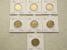 Обігові Обиходные ^/--/^ 50 копійок 1992 рік Україна 1 /--/ АГм &amp;quot; Трапеція &amp;quot; 7 штук одним лотом  (80) ^_^^^ 50 копеек 1992 год Украина 1 /--/ АГм &amp;quot; Трапеция &amp;quot; 7 штук одним лотом (80) - фото фото фото